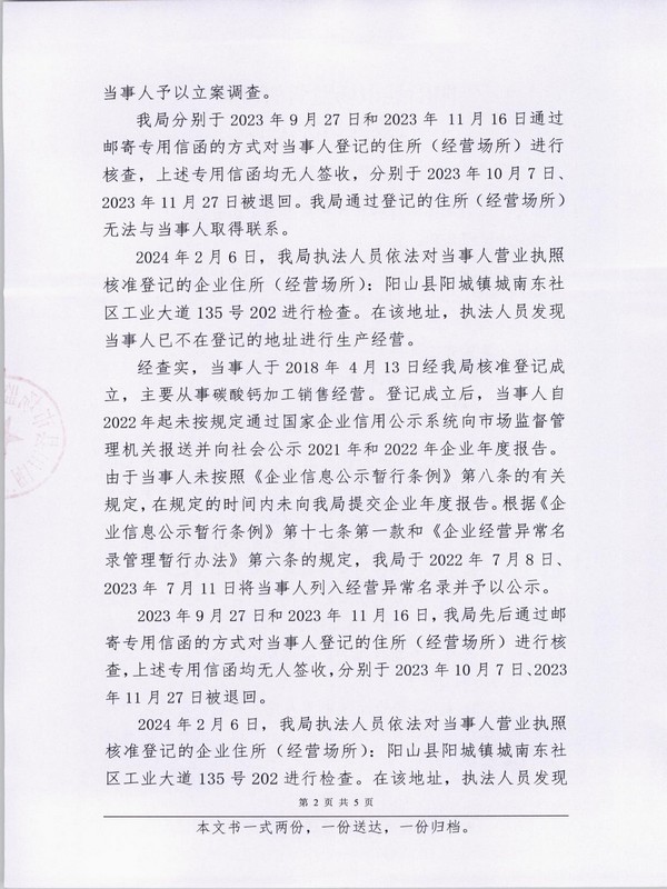 廣東豐偉新材料科技有限公司陽山縣分公司 (2).JPG