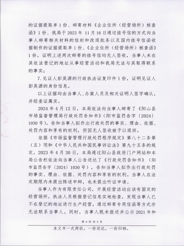 廣東豐偉新材料科技有限公司陽山縣分公司 (4).JPG