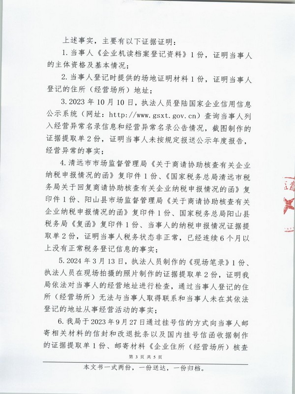 廣東華洋智能投資有限公司 (3).JPG