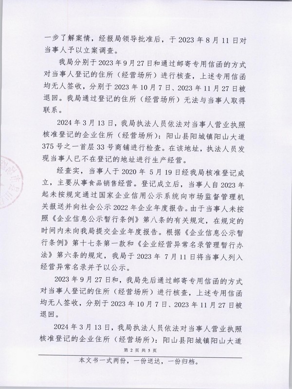 清遠市速吃通商貿(mào)有限公司 (2).JPG