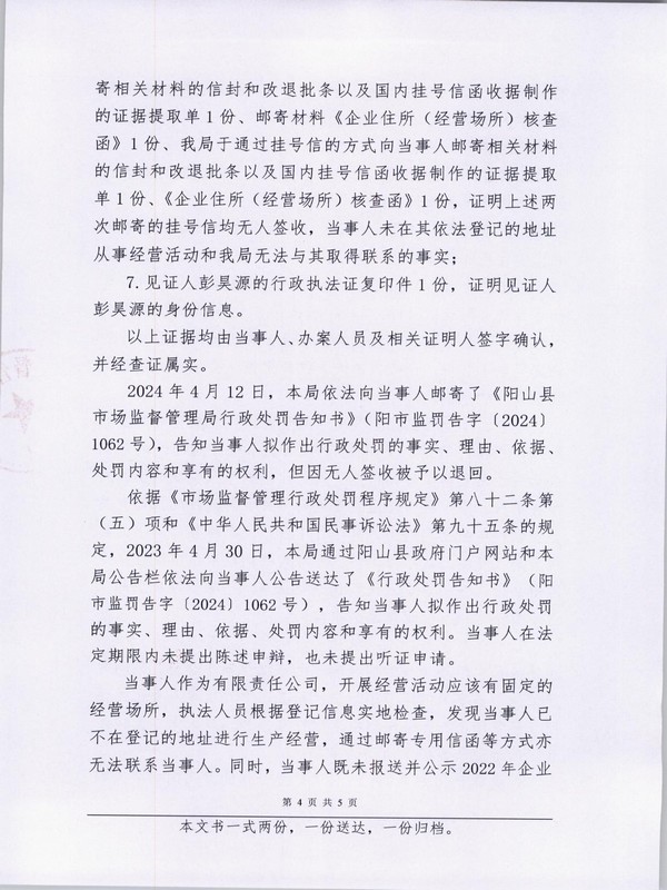 清遠市速吃通商貿(mào)有限公司 (4).JPG