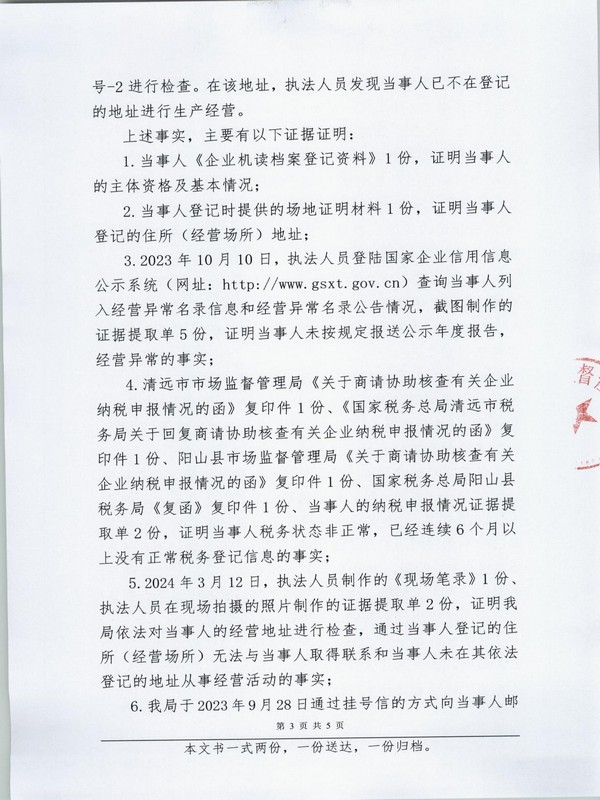 陽山華麗裝飾設計工程有限公司 (3).JPG