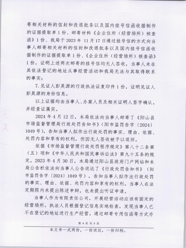 陽山華麗裝飾設計工程有限公司 (4).JPG