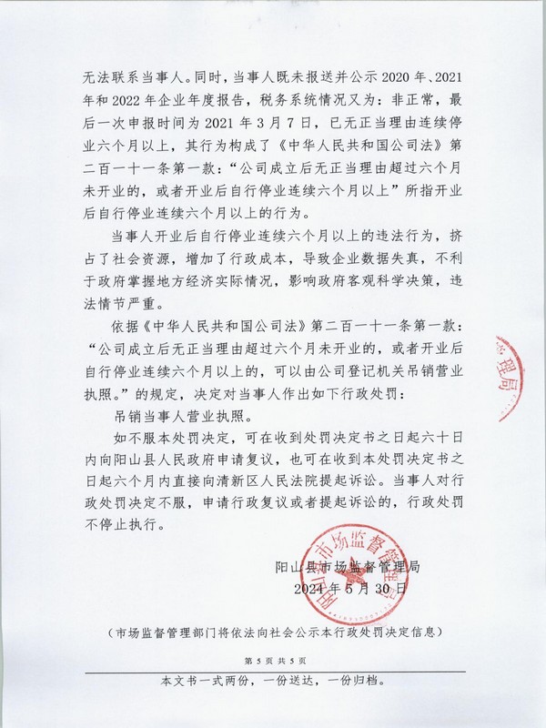 陽山華麗裝飾設計工程有限公司 (5).JPG