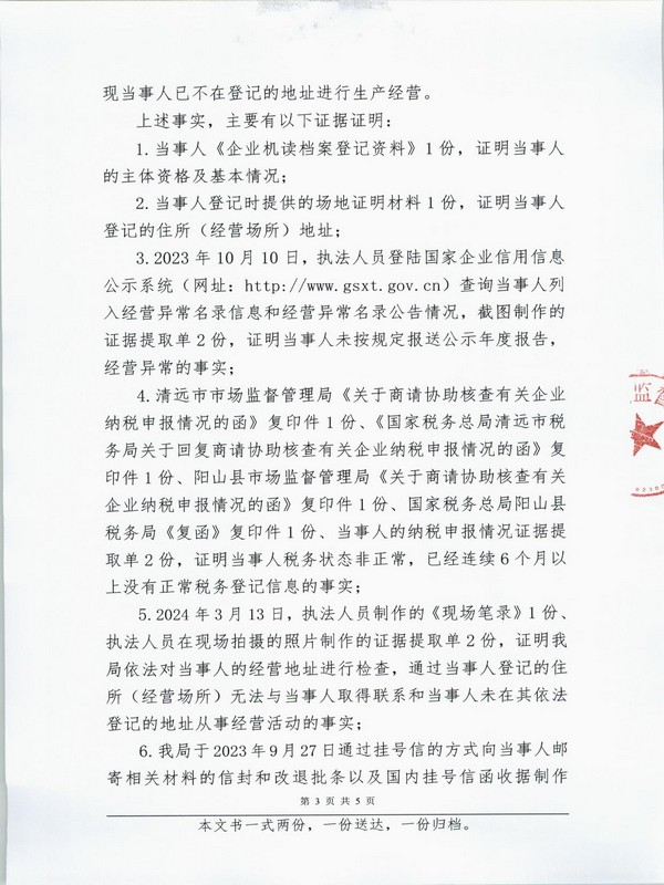 陽山偉普電子設(shè)備有限公司 (3).JPG