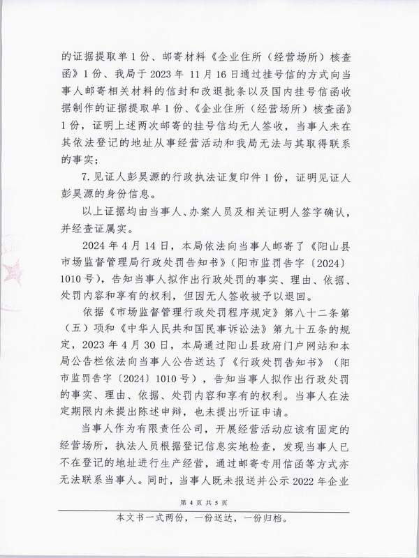 陽山偉普電子設(shè)備有限公司 (4).JPG