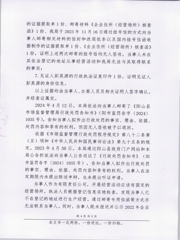 陽山縣春滿陽商貿(mào)有限公司 (4).JPG