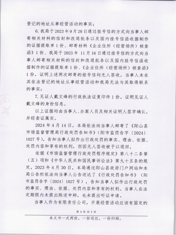 陽山縣佳潤礦業(yè)貿(mào)易有限公司 (4).JPG