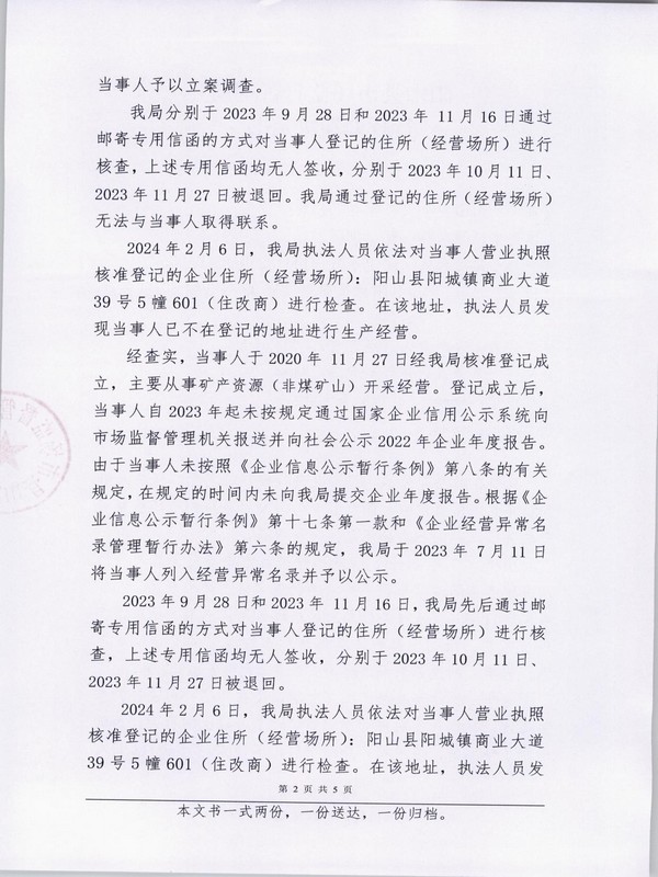 陽(yáng)山縣金漢礦業(yè)有限公司 (2).JPG