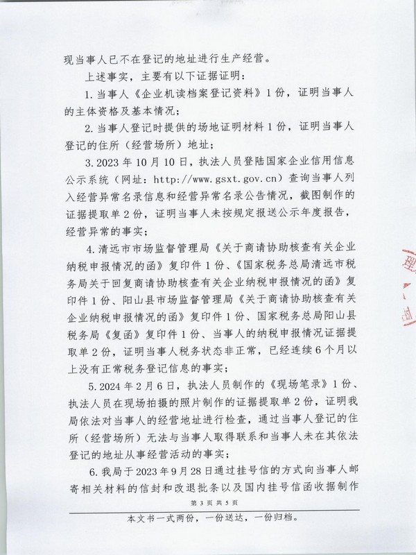 陽(yáng)山縣金漢礦業(yè)有限公司 (3).JPG