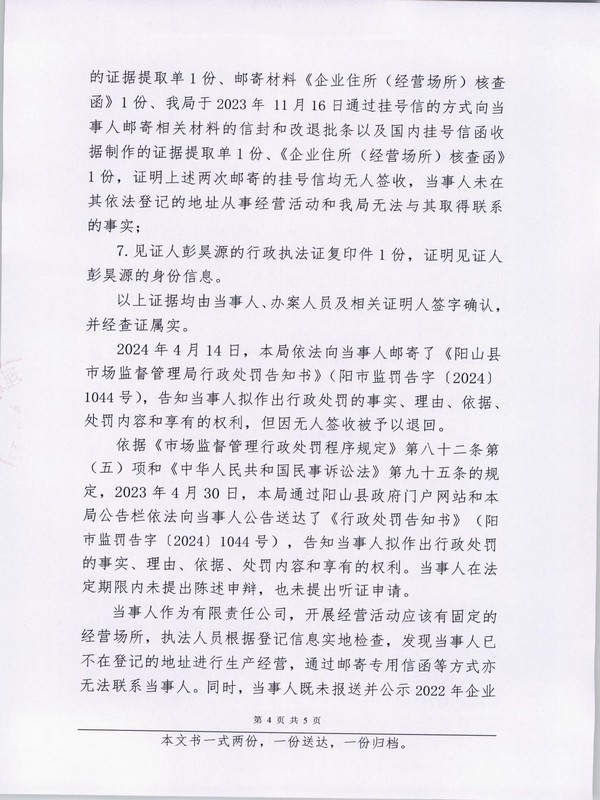 陽(yáng)山縣金漢礦業(yè)有限公司 (4).JPG