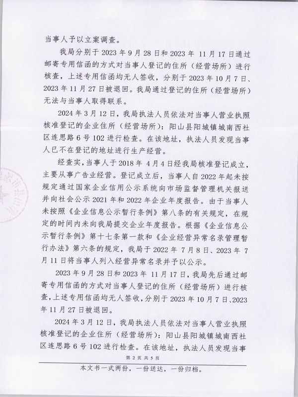 陽(yáng)山縣俊盈文化傳播有限公司 (2).JPG