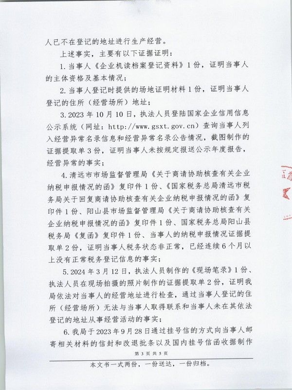 陽(yáng)山縣俊盈文化傳播有限公司 (3).JPG