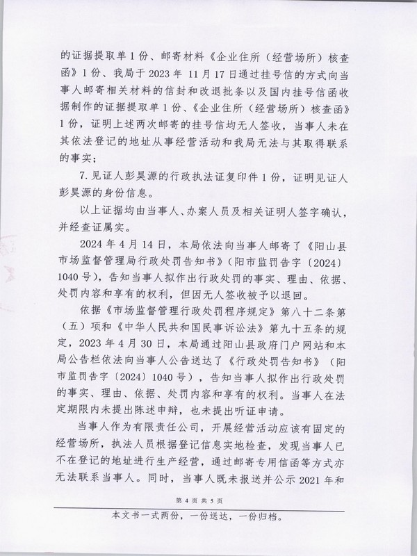 陽(yáng)山縣俊盈文化傳播有限公司 (4).JPG