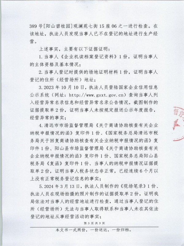 陽山縣盛祥石灰綜合加工有限公司 (3).JPG