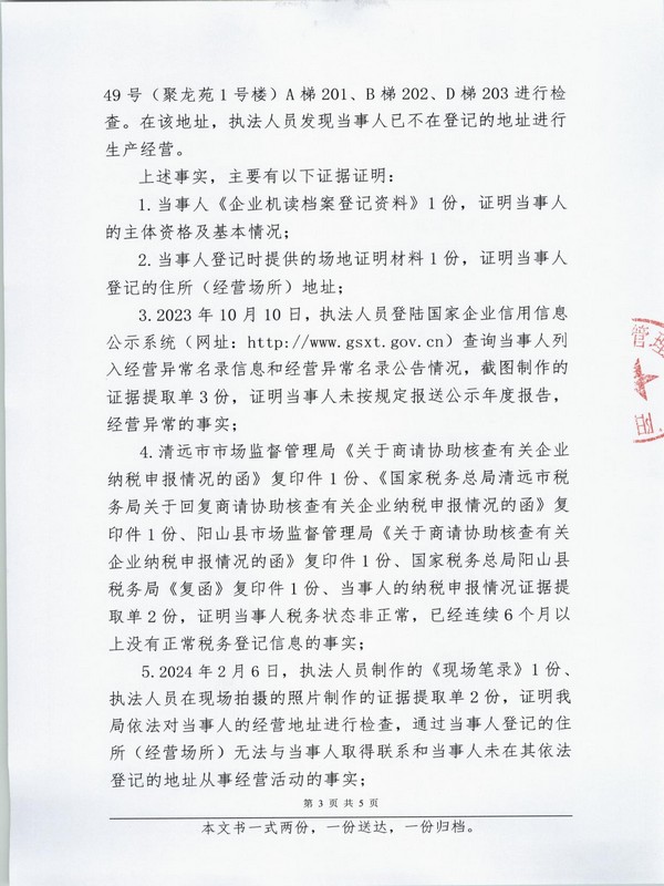 陽山縣穗澤家具有限公司 (3).JPG