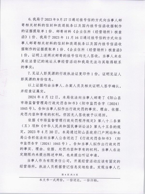 陽山縣穗澤家具有限公司 (4).JPG