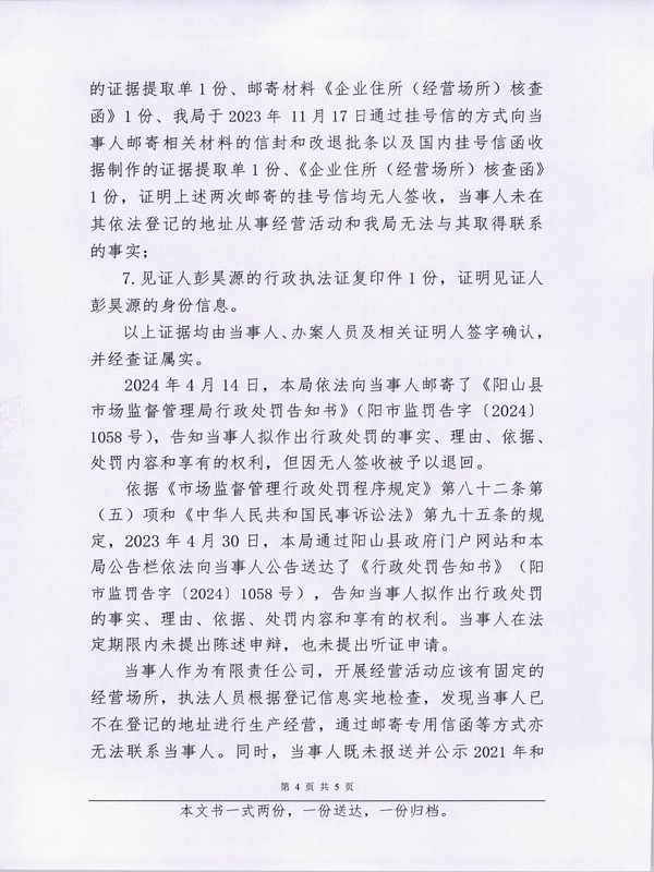 陽山縣萬眾汽車貿易有限公司 (4).JPG